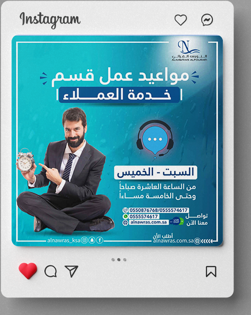 Alnawras 12