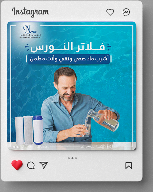 Alnawras 14